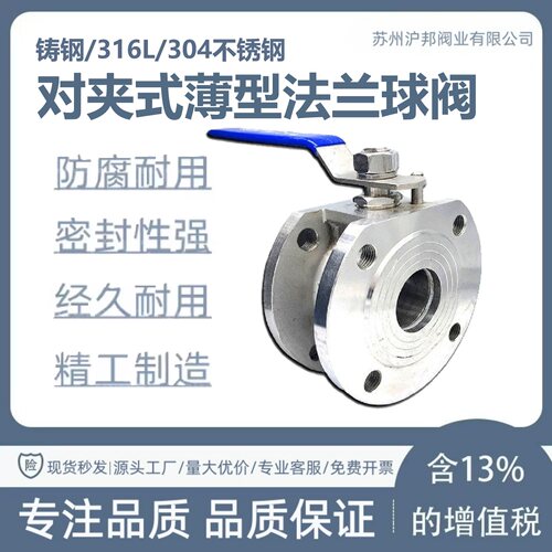 不锈钢意大利式超薄型对夹球阀