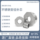304不锈钢补芯补心316L异径内外丝直接变径双内丝连接头4分6分1寸