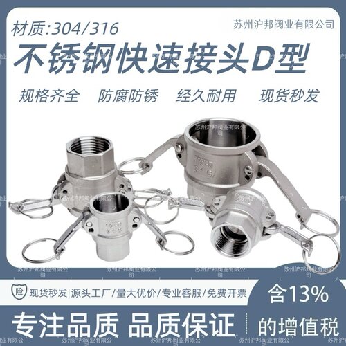304不锈钢快速接头内螺纹寸丝扣