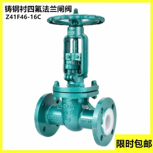 衬氟闸阀耐酸碱铸钢法兰碳钢衬胶阀门不锈钢防腐蚀内衬四氟Z41F46