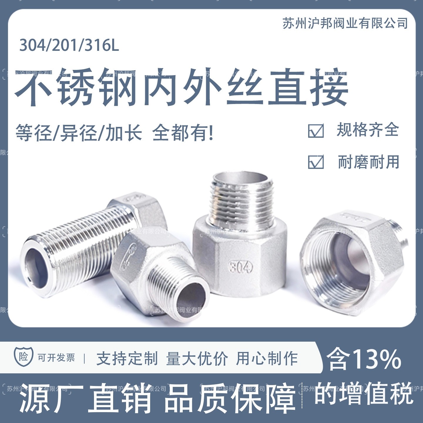 304不锈钢六角加长内外丝直接316内丝转外丝直接补芯转接头4分1寸