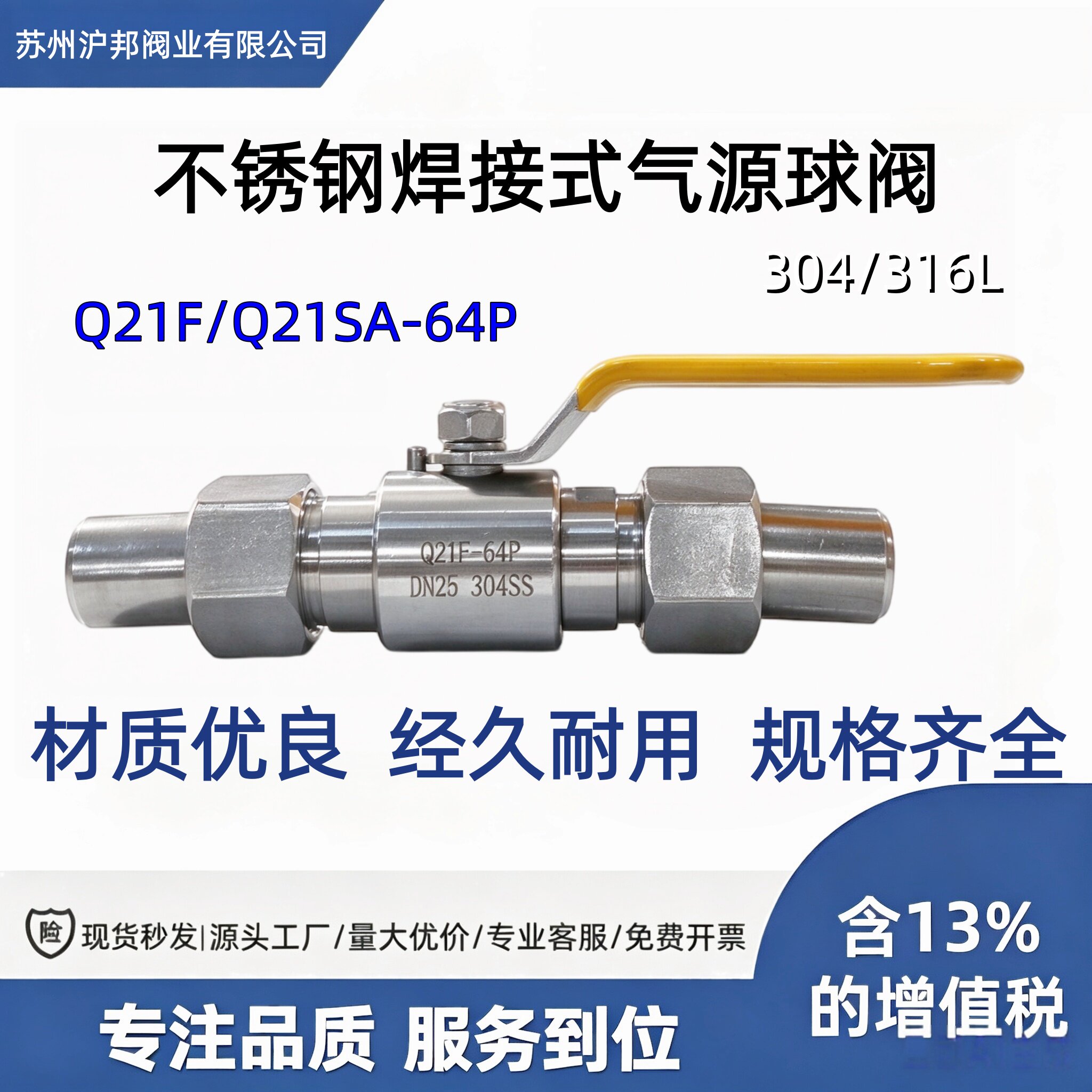 304/316不锈钢焊接式气源球阀Q21F/Q21SA-64P外螺纹活接对焊球阀