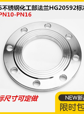 2205不锈钢法兰片PN16化工部平焊法兰HG20592锻打法兰DN50 65 80