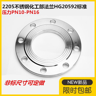 2205不锈钢法兰片PN16化工部平焊法兰HG20592锻打法兰DN50