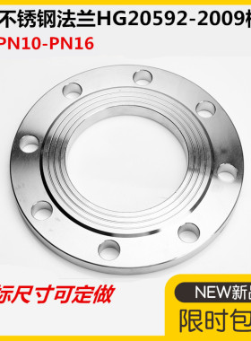 304不锈钢法兰片PN16HG20592化工部不锈钢凸缘PN10 DN50 80 100
