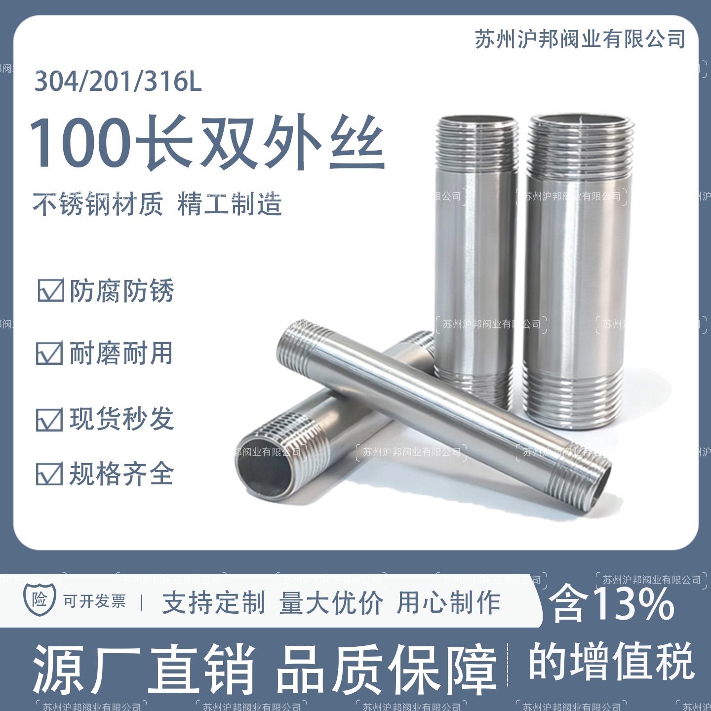 不锈钢加长外丝100长4分6分