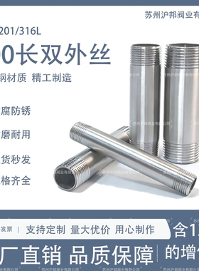 304不锈钢4分6分水管加长双外丝100长直接延长管直接直通对丝管丝