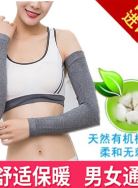纯棉加长款护胳膊肩膀空调假袖子