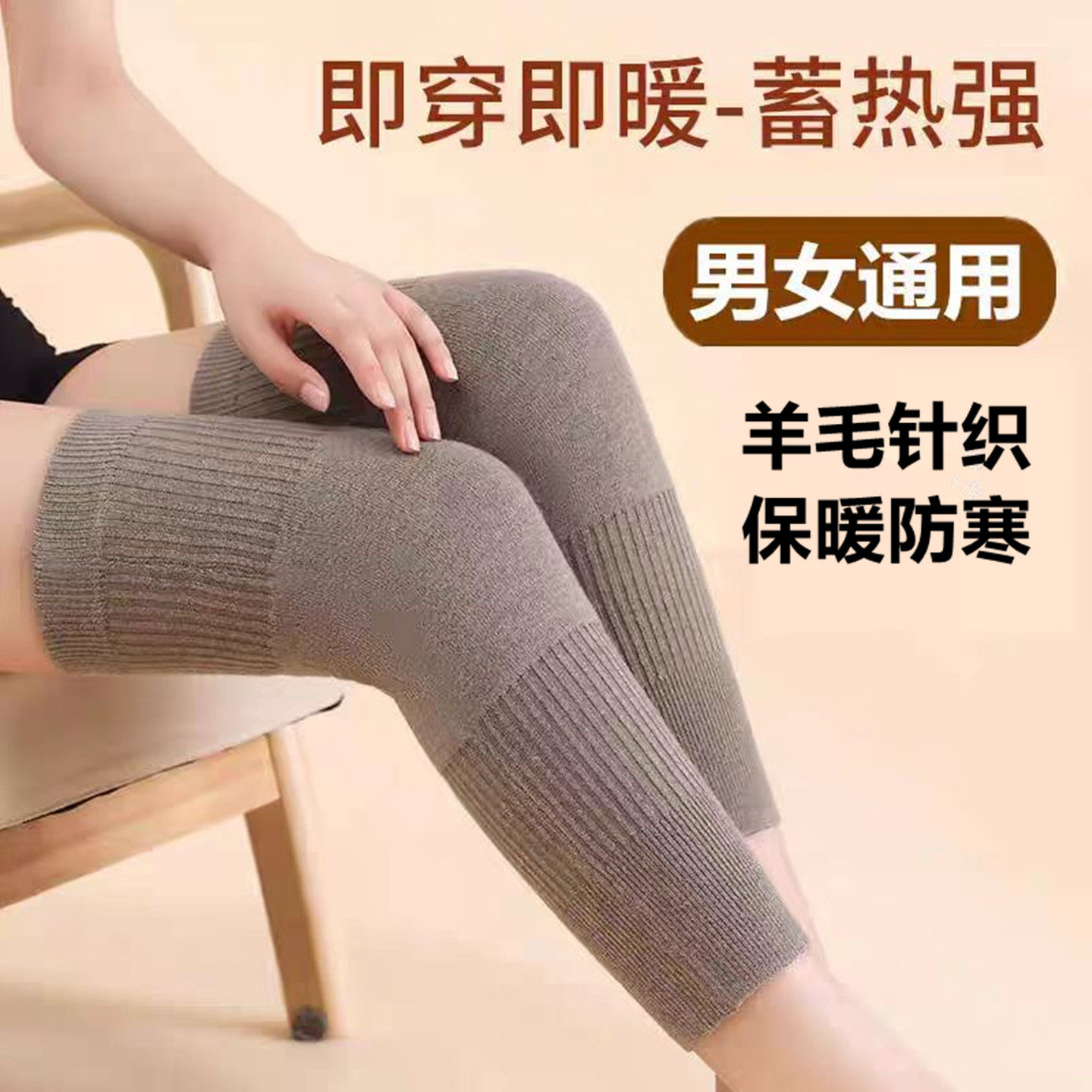羊毛护膝盖保暖老寒腿男女士炎关保健护具(护腰/膝/