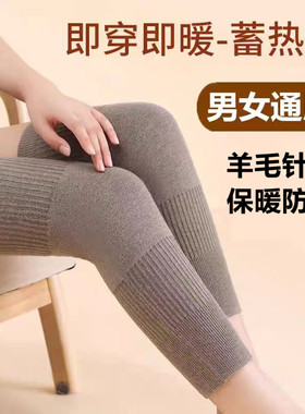 羊毛护膝盖保暖老寒腿男女士炎关节老年人加长筒套秋冬季防寒护腿