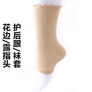 纯棉护脚踝套保暖漏指护脚后跟花边袜子男女薄款空调房防寒护脚腕