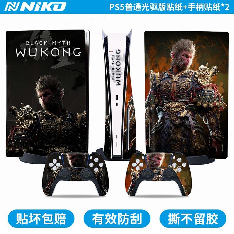 适用黑神话悟空ps5手柄贴纸PS5 Slim主机痛贴精英磨砂保护贴纸膜