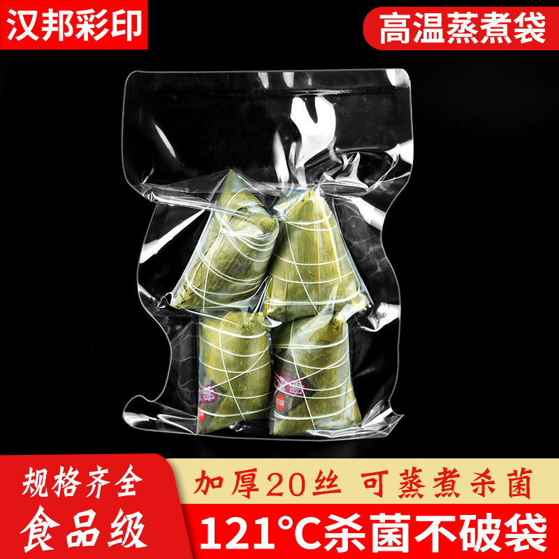 端午耐高温粽子蒸煮袋20s真空包装袋甜粽竹筒棕食品保鲜袋水煮袋