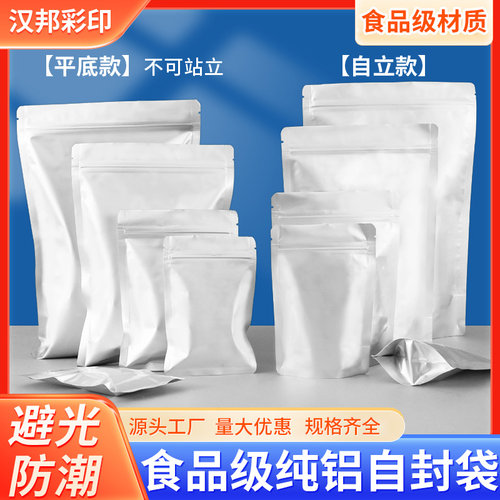 厚纯铝箔自立自封袋粉末猫狗粮袋