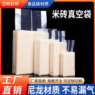加厚尼龙米砖真空袋 一/二/五/十斤1/2/5/10kg包装大米杂粮袋模具