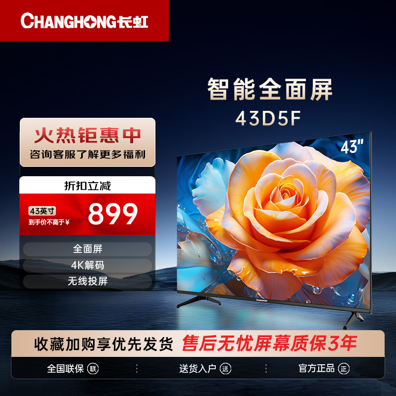 ����43D5F 43Ӣ������������Ӹ���4K����Һ��ƽ��LED����С����