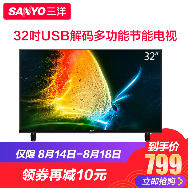 Sanyo/ÈýÑó 32CE1220 32Ó¢´ç¶à¹¦ÄÜÒº¾§USBƽ°åLEDÎÔÊÒµçÊÓ»úÏÔʾ