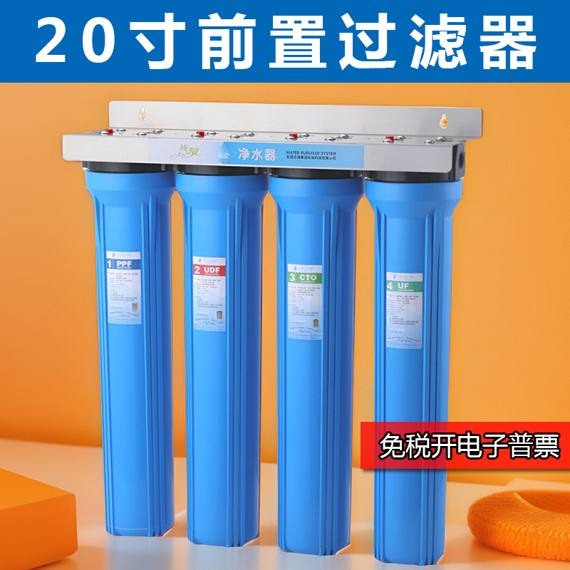 20寸三级前置过滤器全屋进水大流量防爆透明超滤三胞胎二级净水器