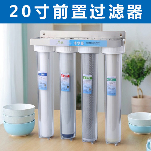 自来水过滤器20寸透明三胞胎过滤
