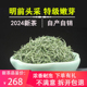 信阳毛尖茶叶2024新茶春茶明前特级嫩芽高山手工绿茶500g特级散装