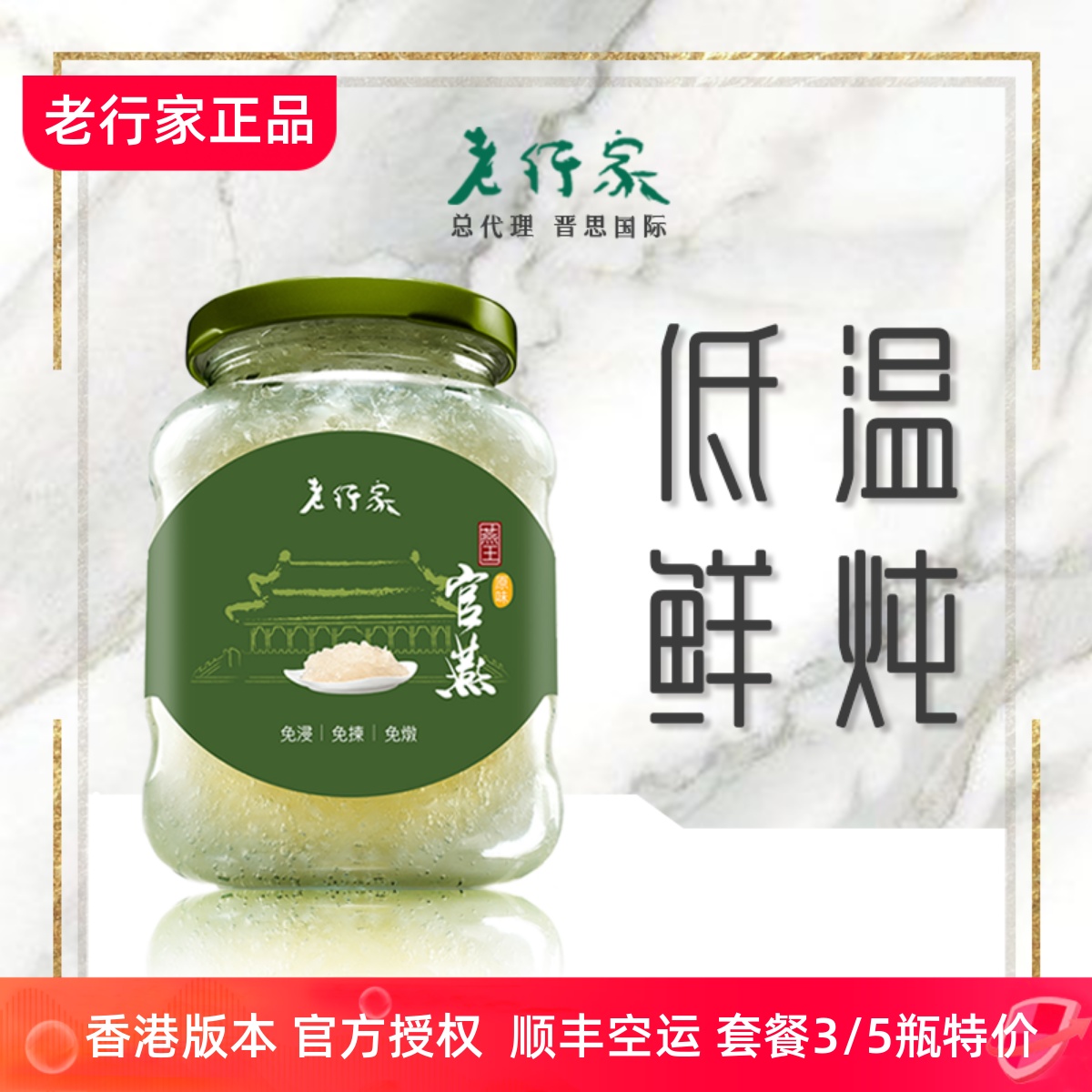 授权店老行家即食燕窝500ml原味甜味孕妇滋补顺丰空运