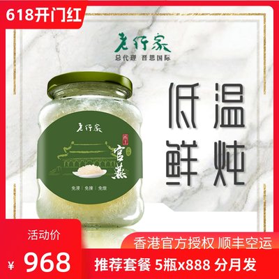 老行家官方授权店500ml即食燕窝