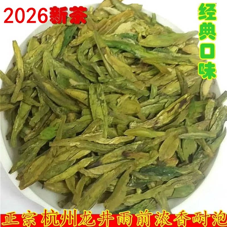 一级直销250g罐装包邮杭州龙井茶