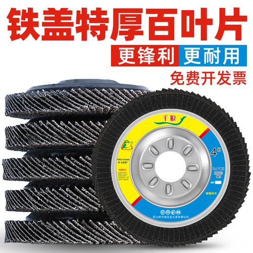 百叶轮打磨片百叶片角磨机抛光轮