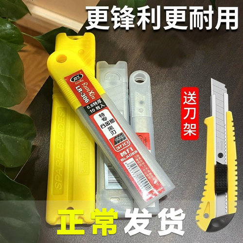 特价润信sk5裁纸9mm18mm美工刀片