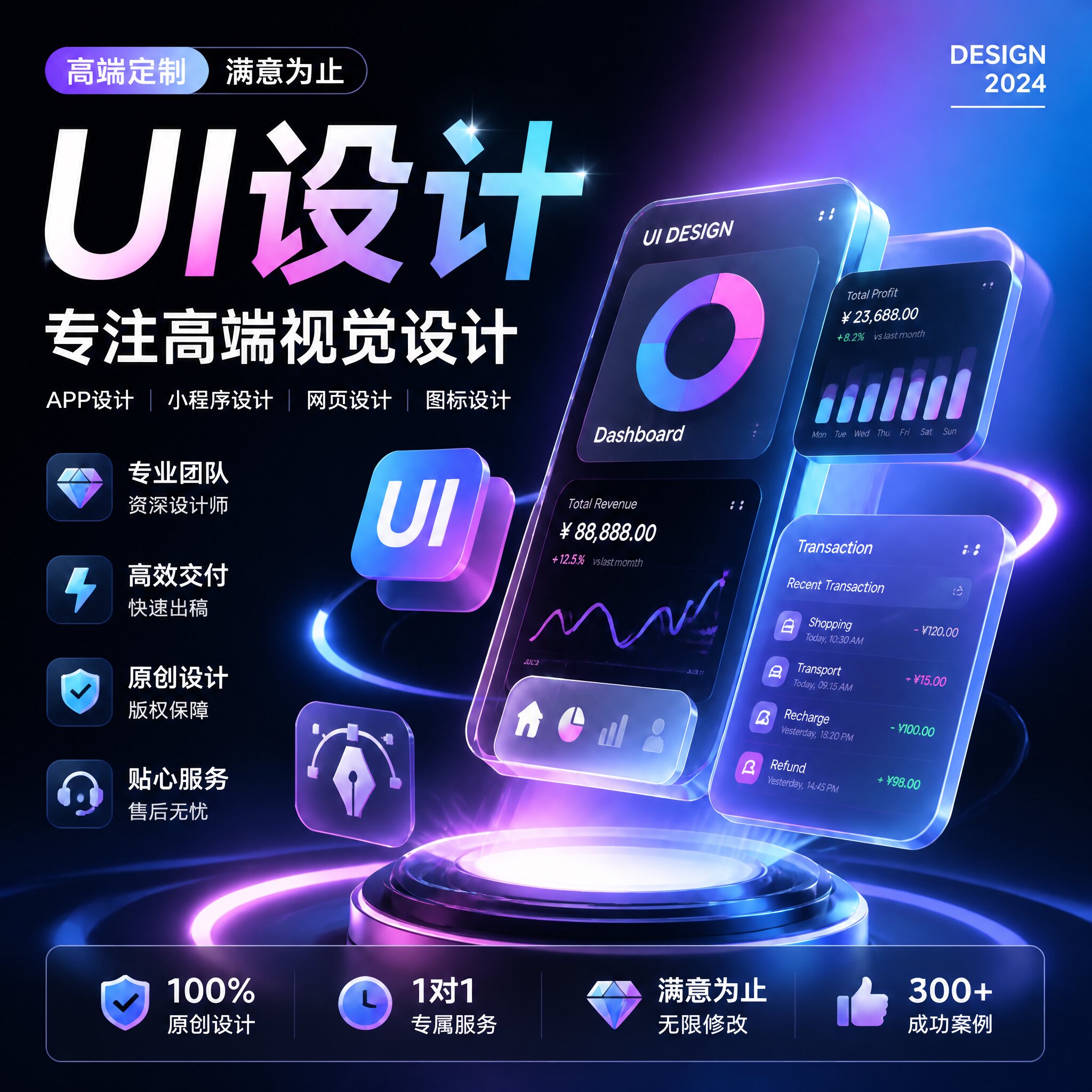 大厂高级UI设计师 UI界面设计 app设计 小程序 网站 大屏 后台图片