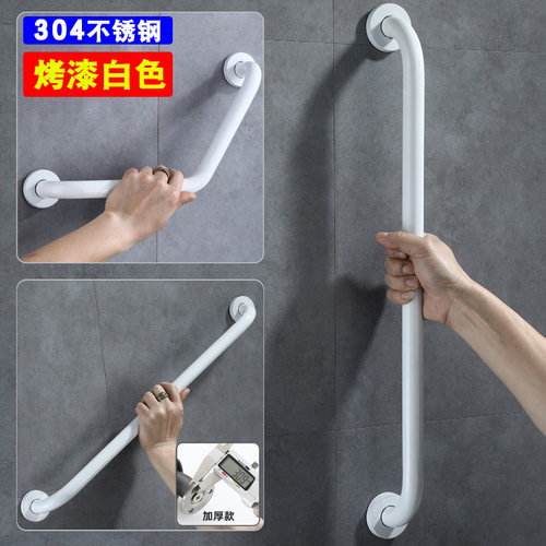 浴室304不锈钢白色安全扶手