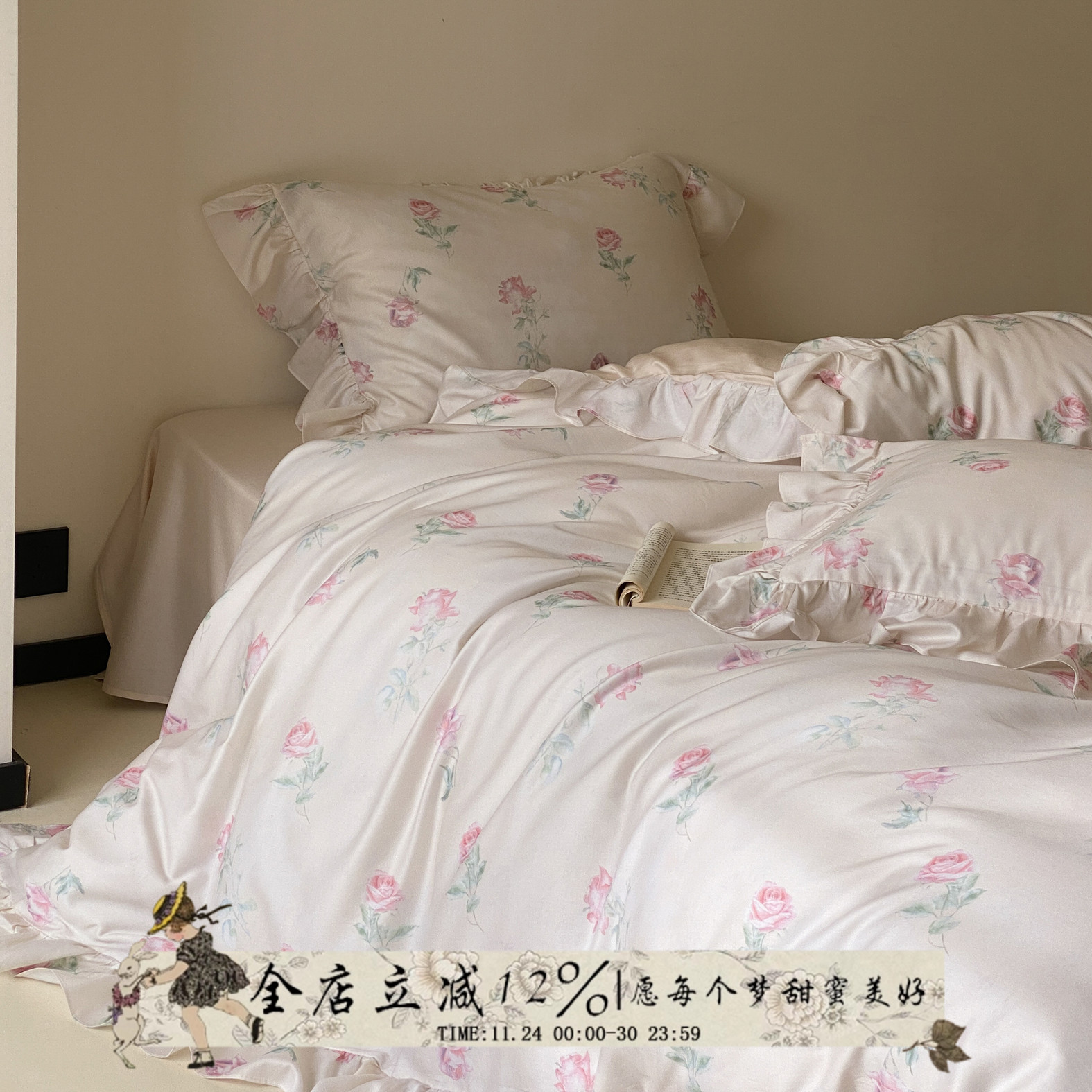 不止玫瑰︱法式天丝棉磨毛四件套