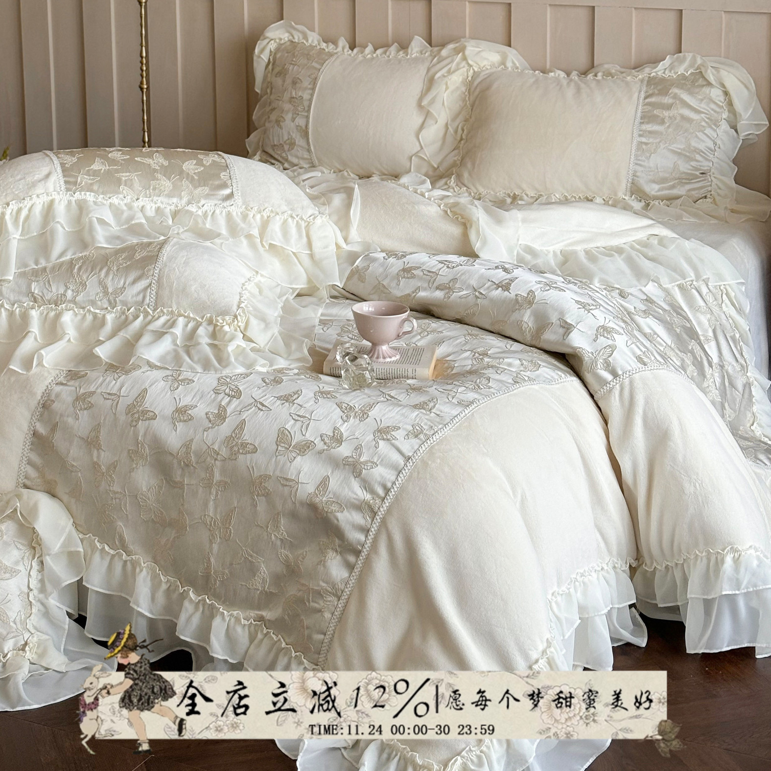 许愿池少女︱法式浪漫蝴蝶刺绣冬季牛奶绒四件套加厚保暖公主床品