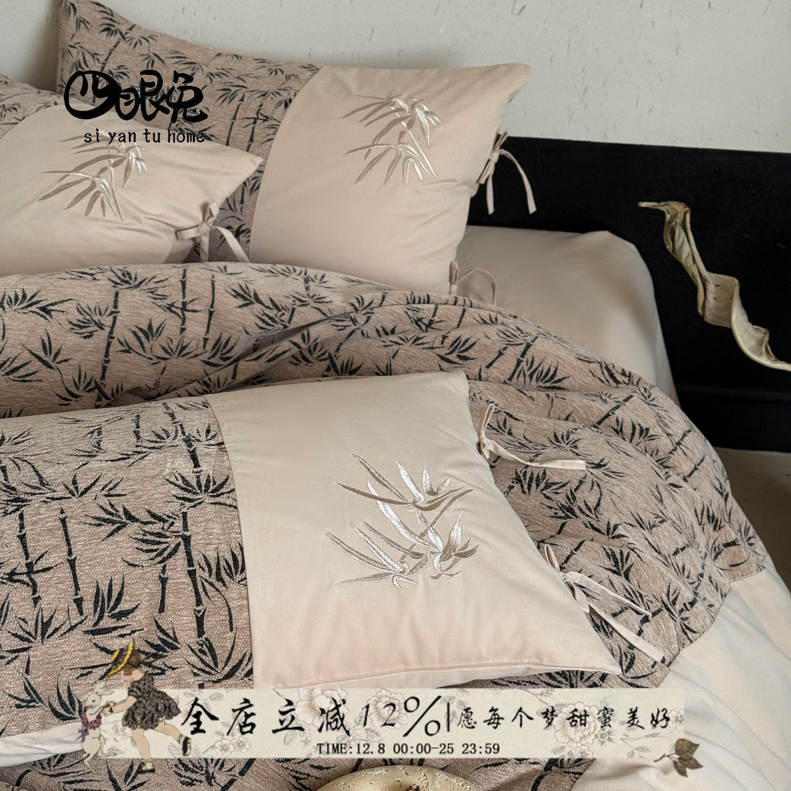 竹烟波月︱高级复古全棉磨毛床品