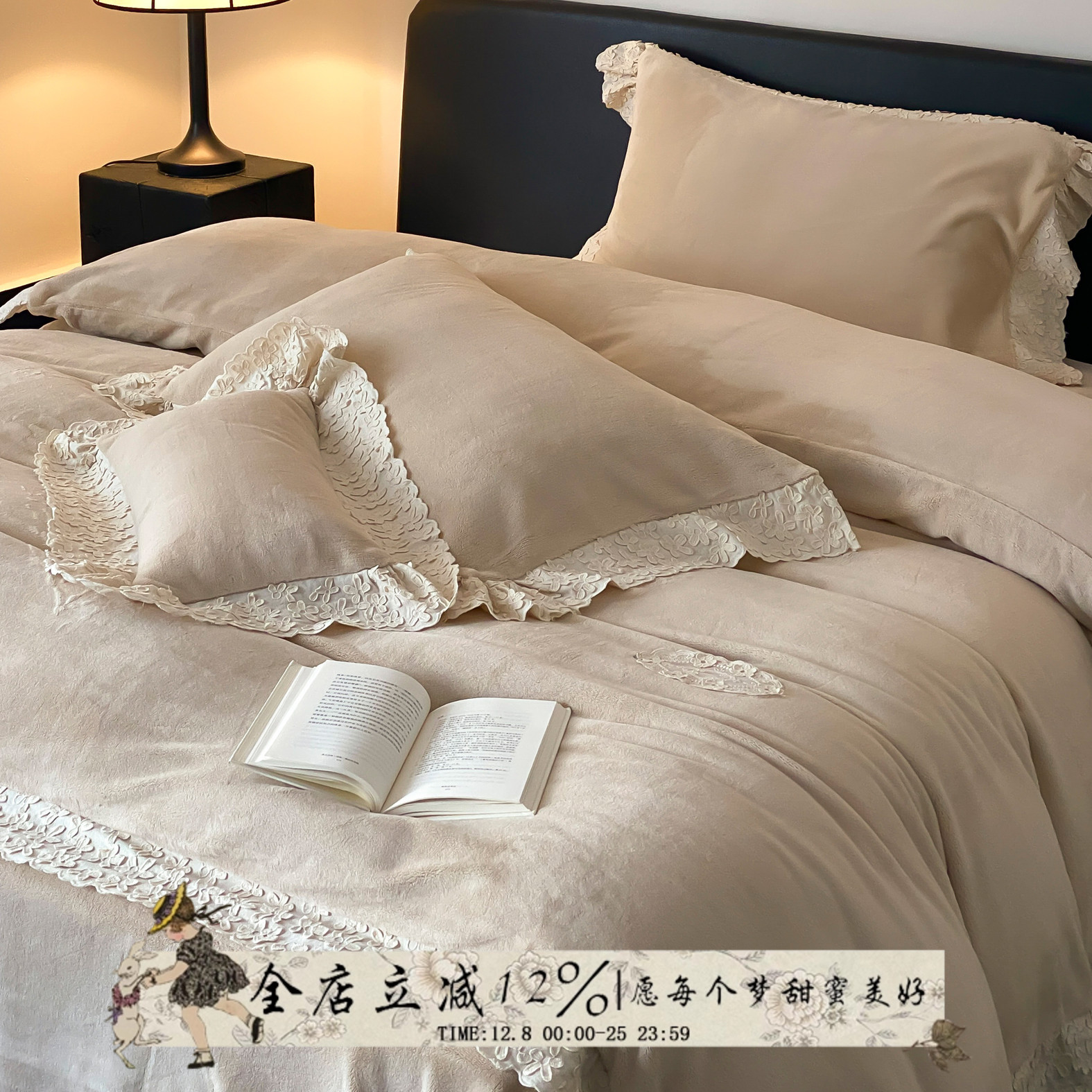 邂逅优雅︱法式冬季牛奶绒四件套