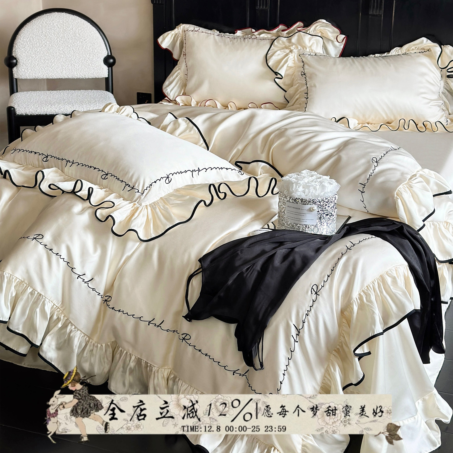 云卷相思︱法式高级夏天丝四件套