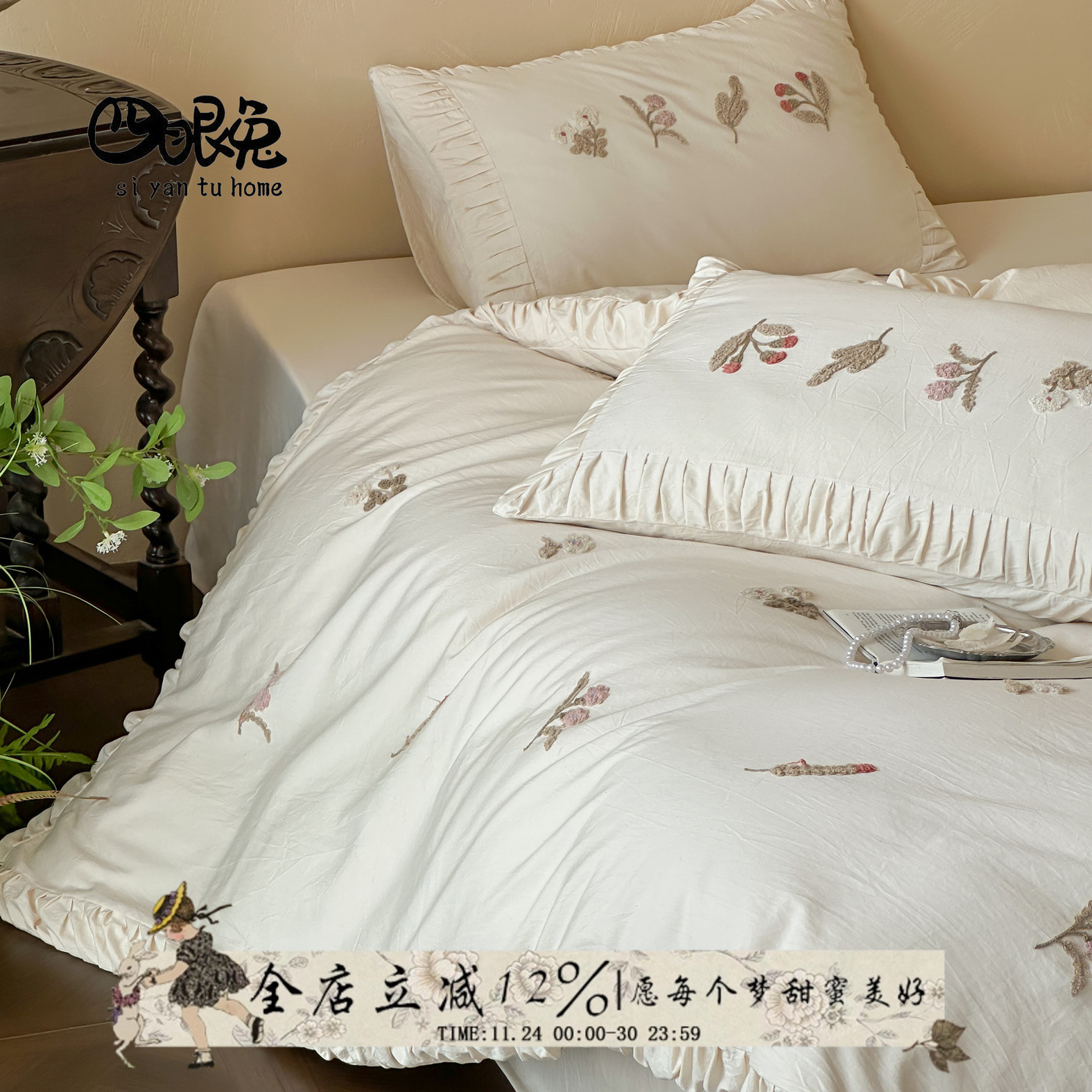 芳树乐园︱法式少女毛巾绣全棉长绒棉四件套纯棉贡缎被套床单床品