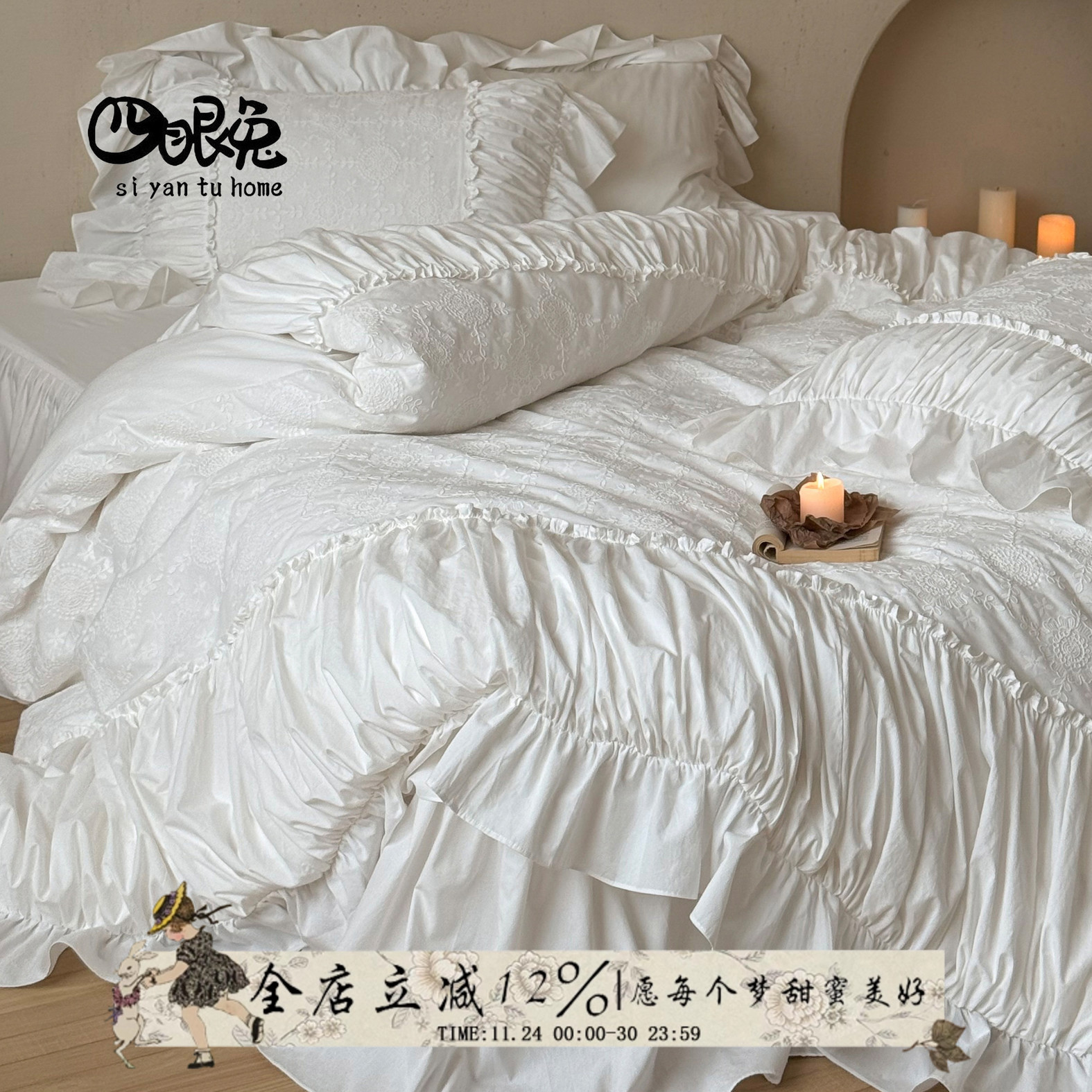 月光栀晓︱法式白色唯美床裙全棉四件套纯棉刺绣褶皱花边被套床品