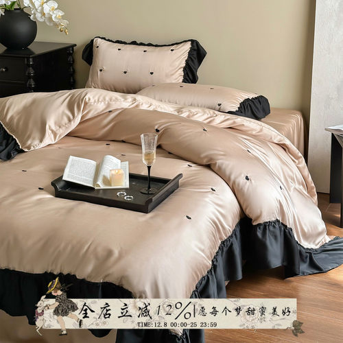 星尘迷梦︱法式爱心天丝四件套