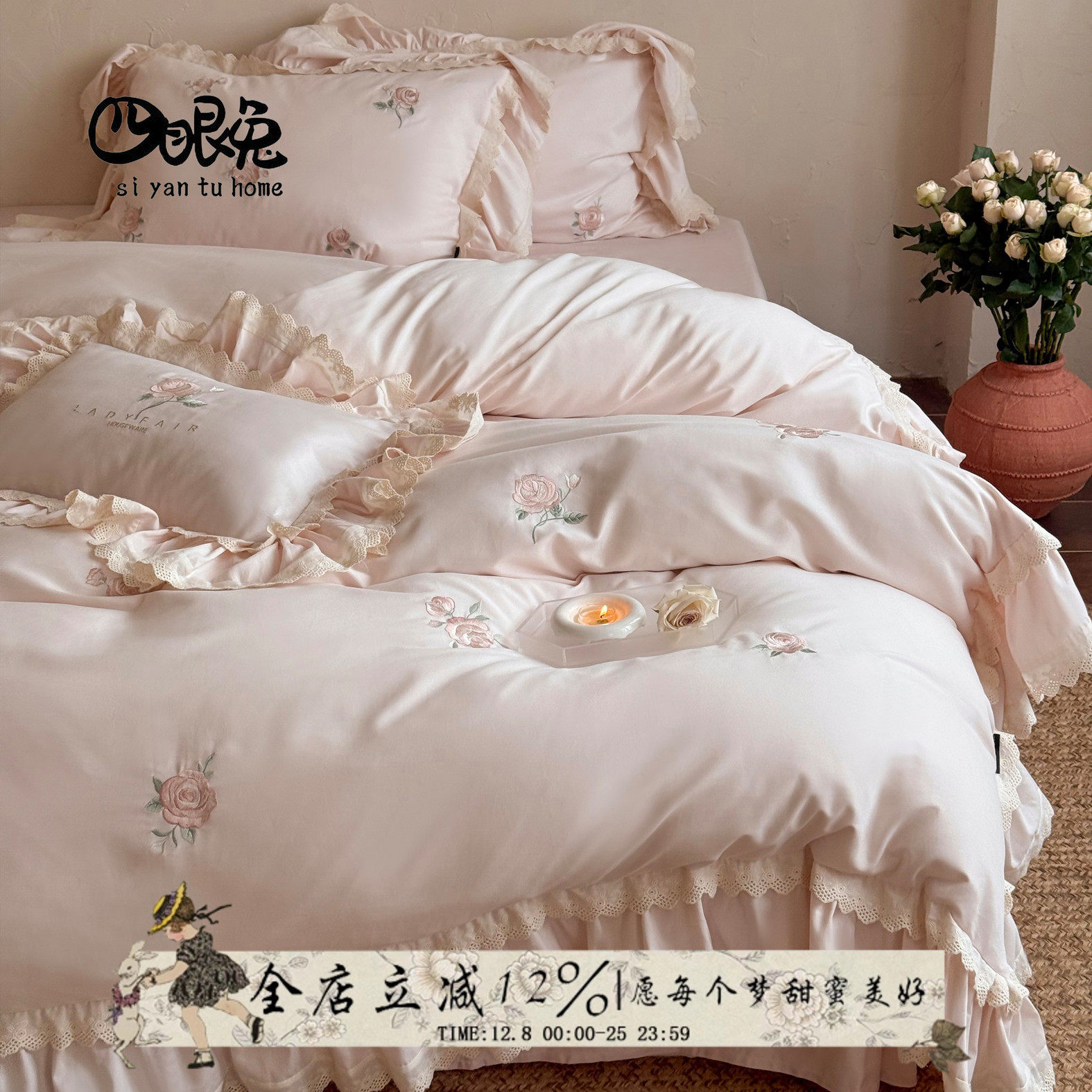 雪莉玫瑰︱法式全棉磨毛四件套