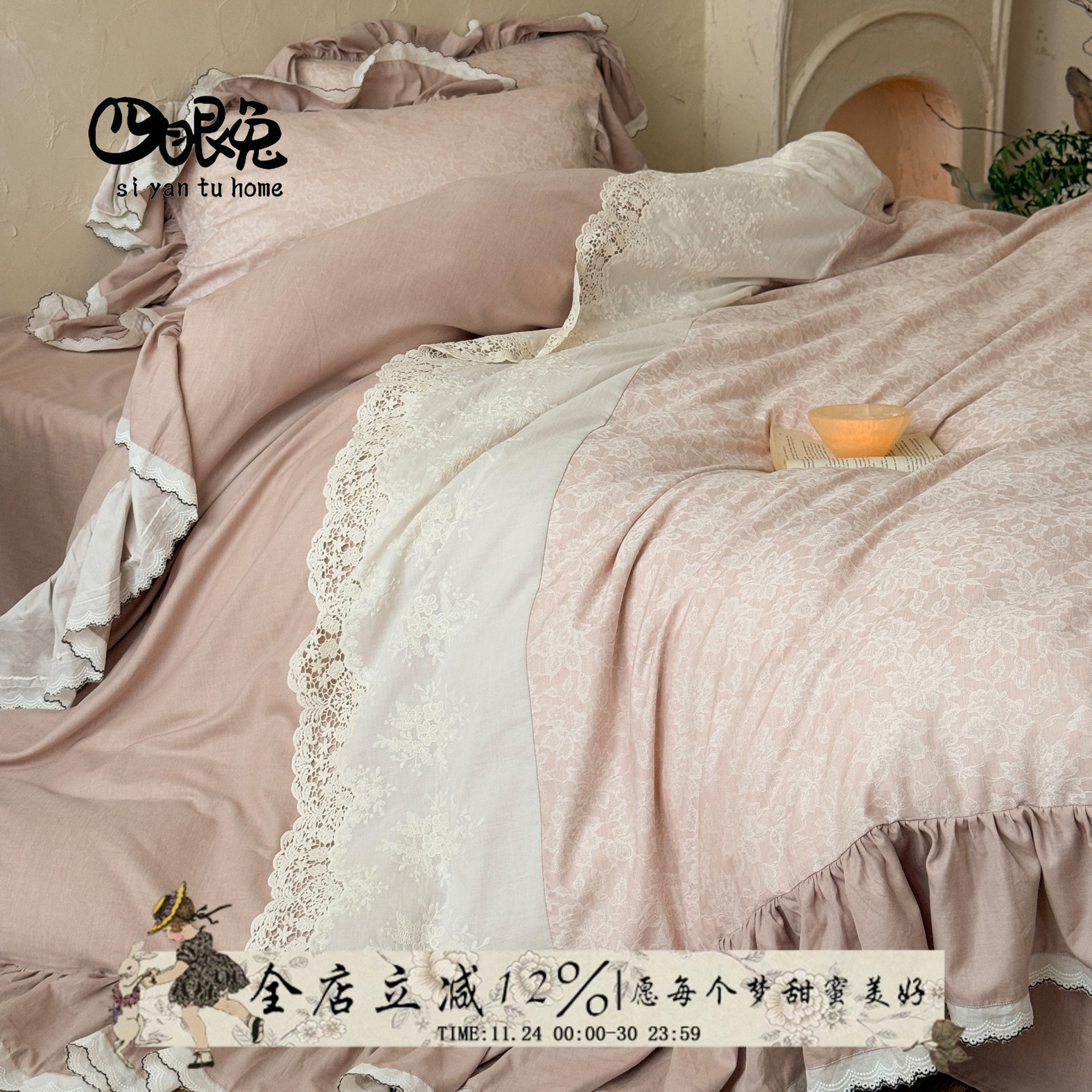 莎莉花园︱法式全棉长绒棉四件套