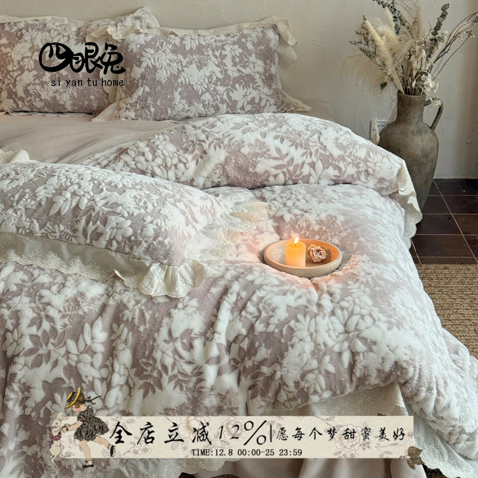 霜序暖光︱法式冬季牛奶绒四件套