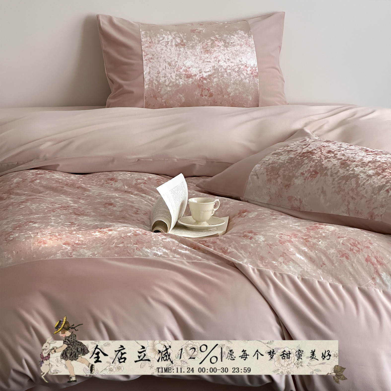 星河豆蔻︱法式冬季丝绒四件套