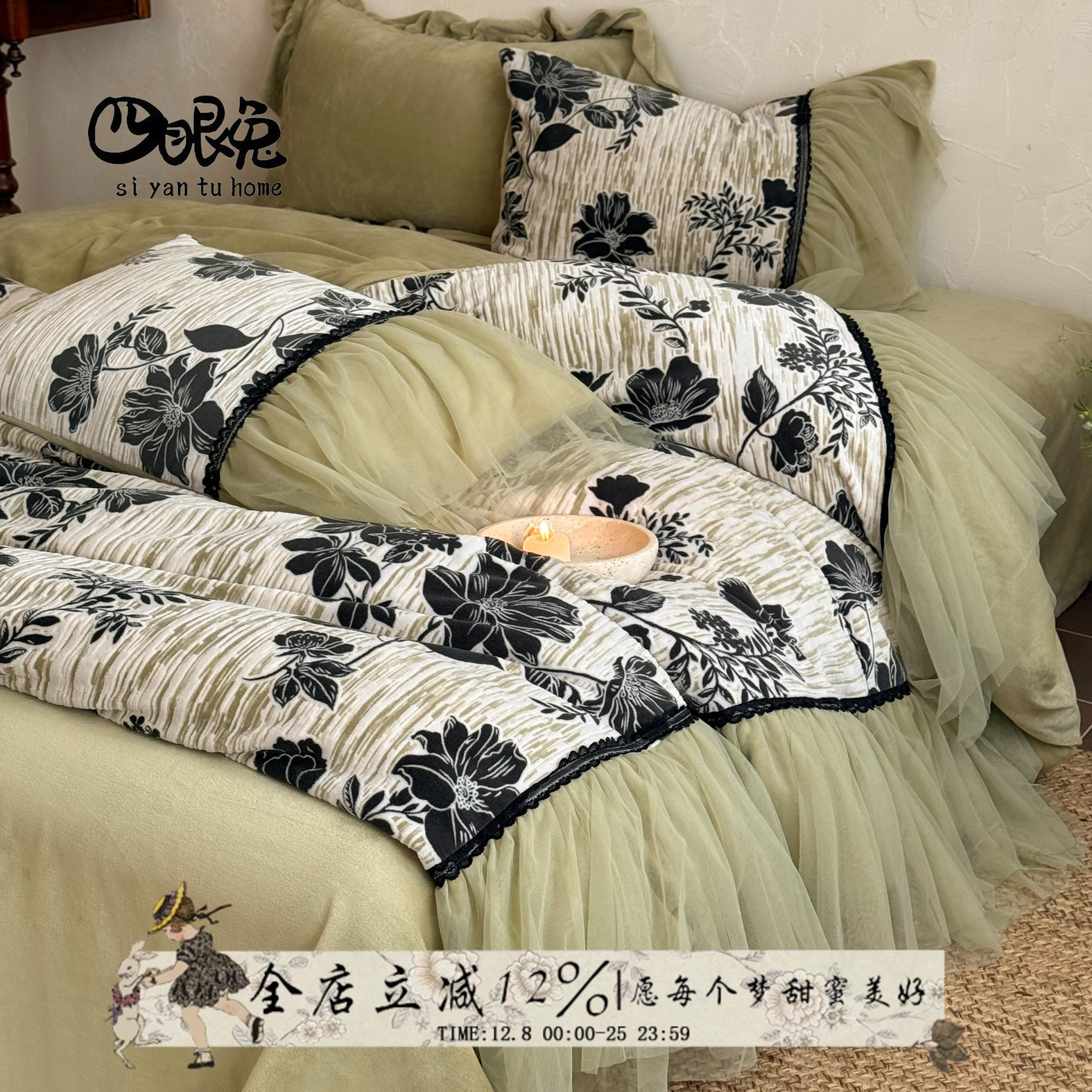 庄园赫本︱法式复古牛奶绒四件套