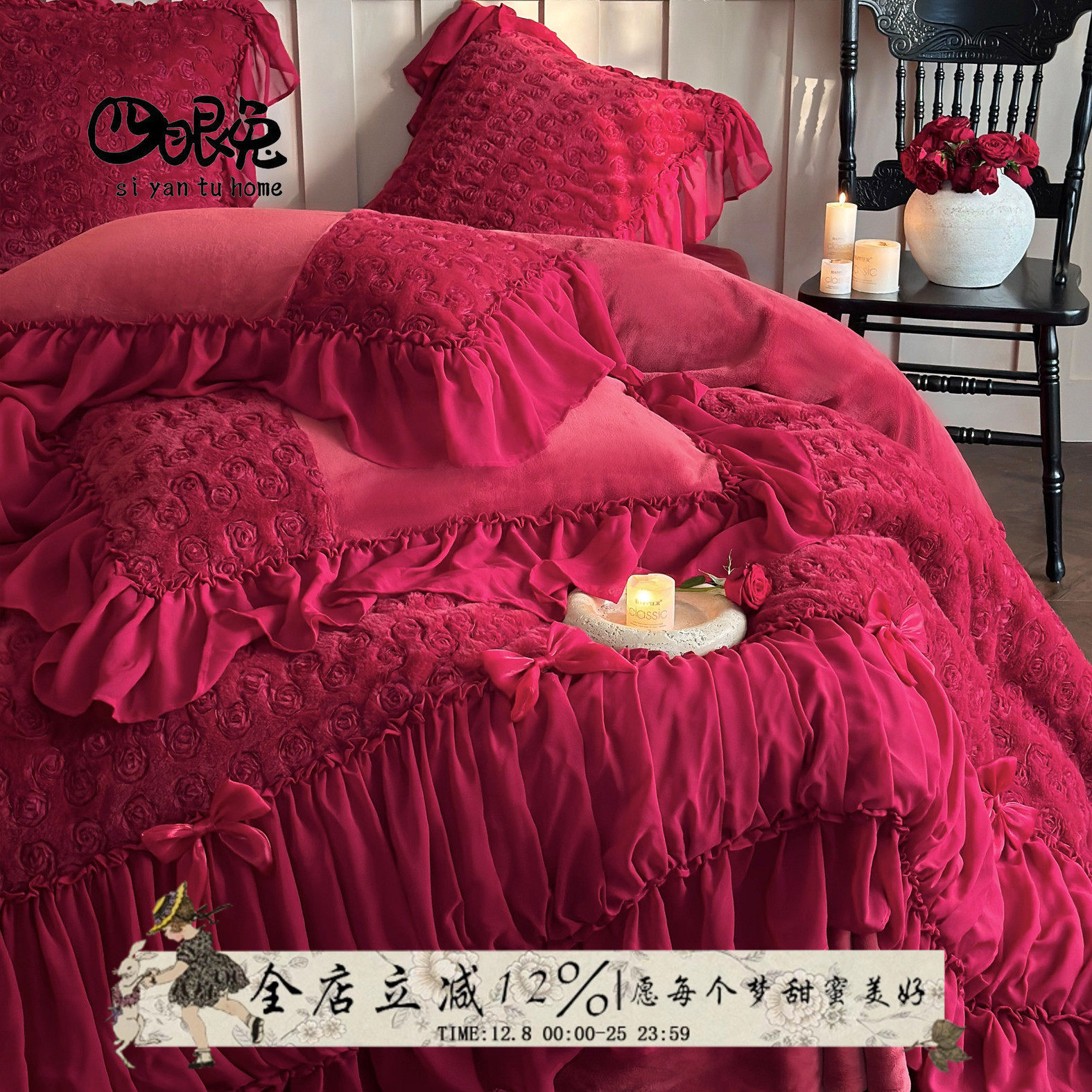 玫瑰誓约︱法式浪漫公主红冬季牛奶绒四件套加厚保暖花边被套床品