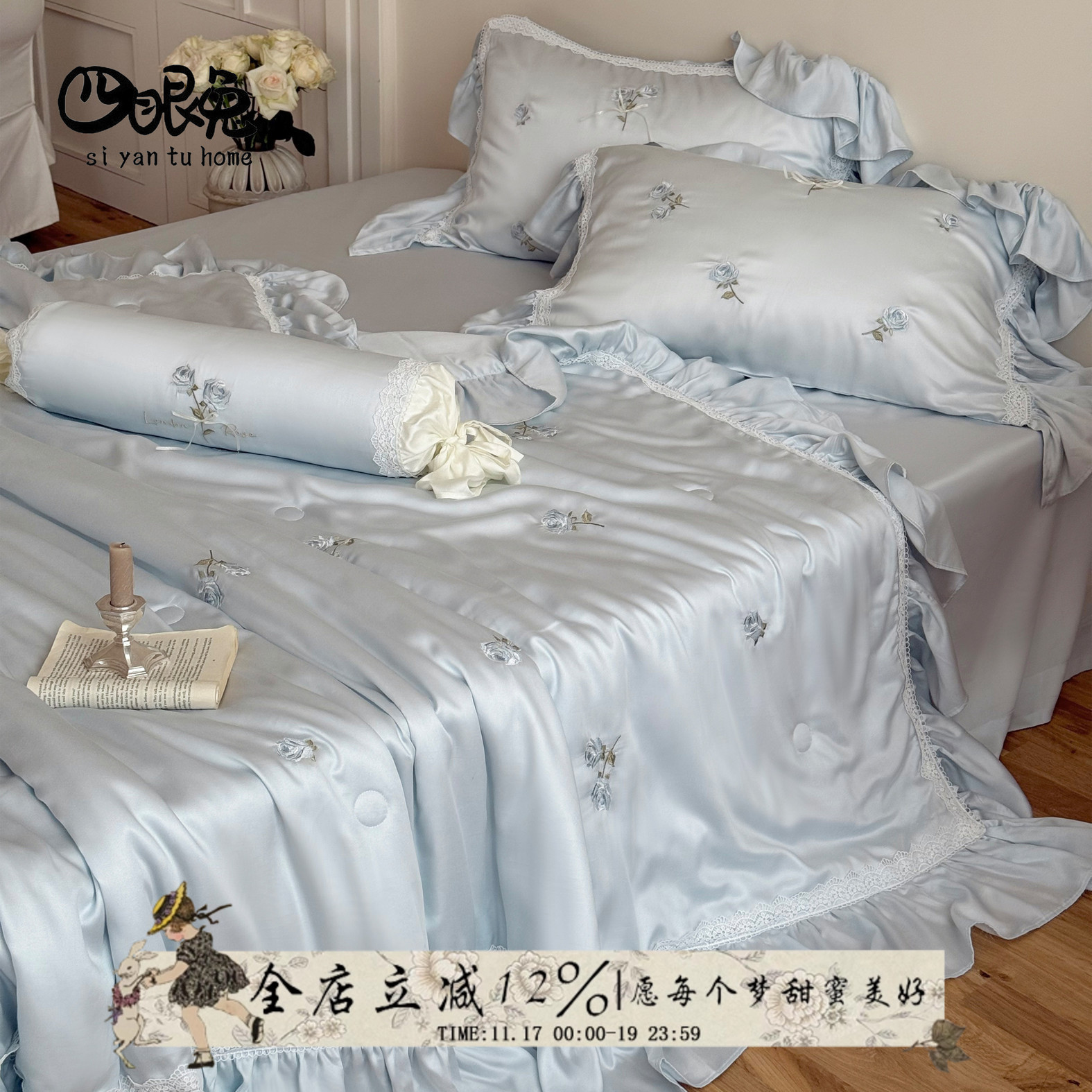 风吹蓝铃︱夏被四件套天丝空调被