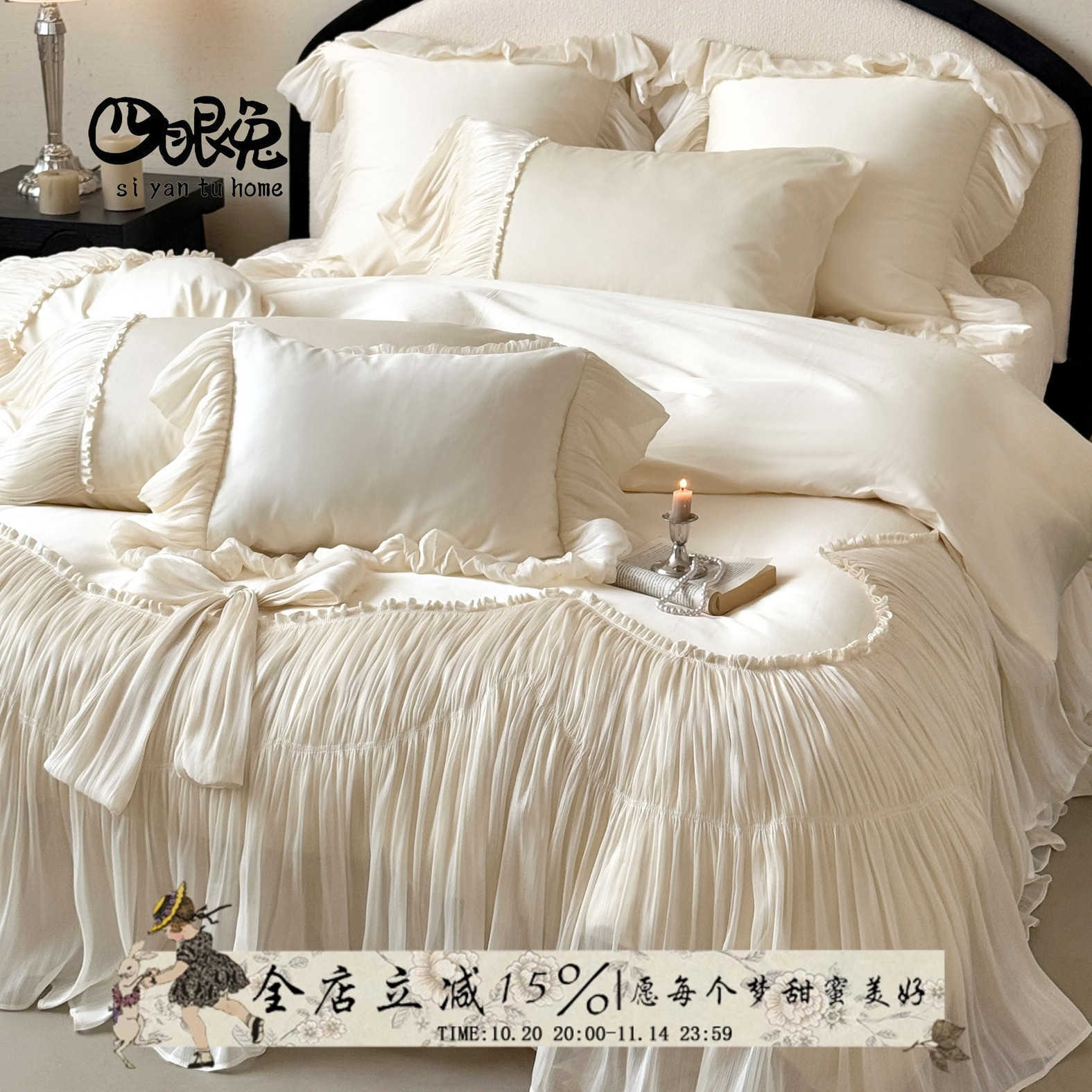 珊瑚海之恋︱法式全棉公主四件套