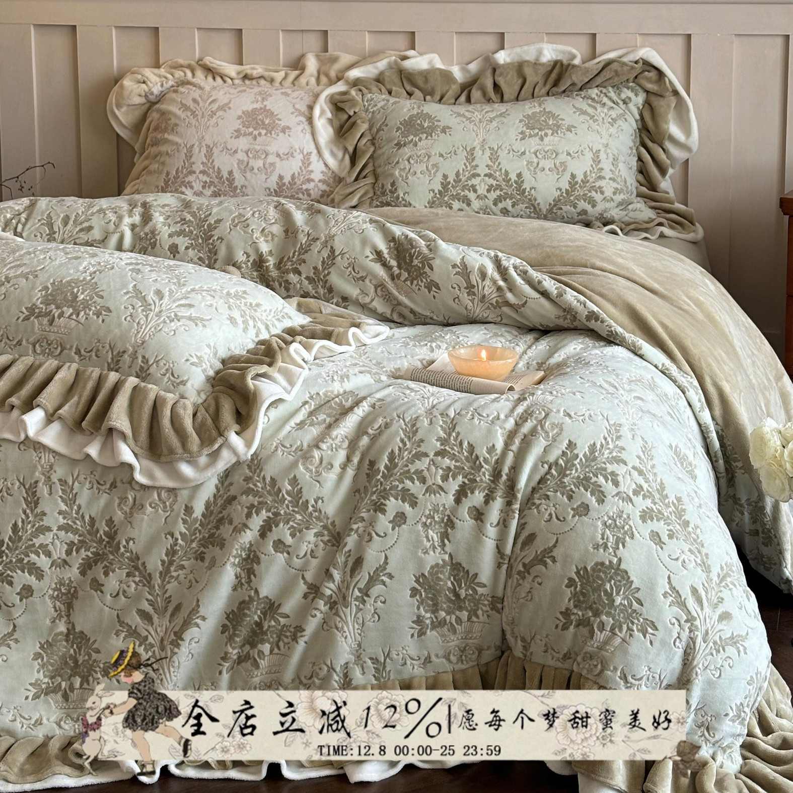 南法风情︱法式冬季牛奶绒四件套