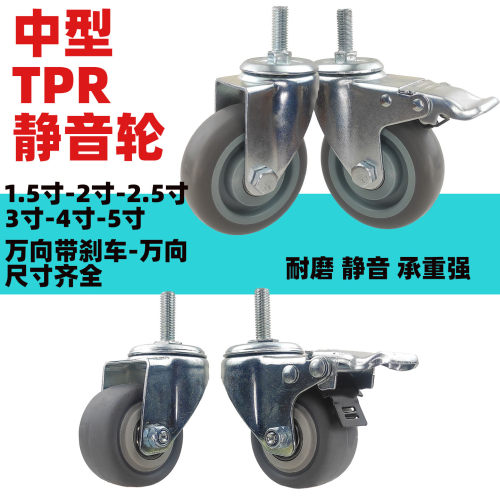 金刚中山TPR平板静音万向轮脚轮
