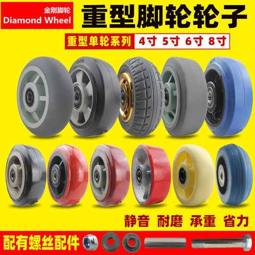金刚尼龙脚轮重型拉车6寸配件